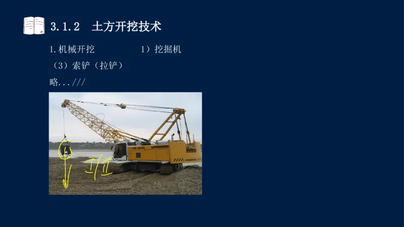 03、2025-一级建造师-水利水电工程管理与实务-课程精讲-第1篇-第3章_2026年一级建造师_2026年一建水利_2025年一建水利SVIP_02-基础精讲✿高端面授✿深度强化_讲义