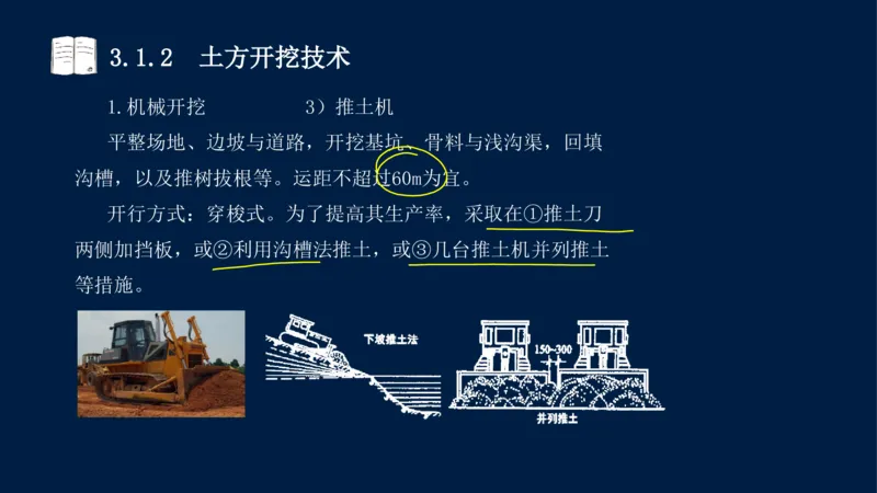 03、2025-一级建造师-水利水电工程管理与实务-课程精讲-第1篇-第3章_2026年一级建造师_2026年一建水利_2025年一建水利SVIP_02-基础精讲✿高端面授✿深度强化_讲义