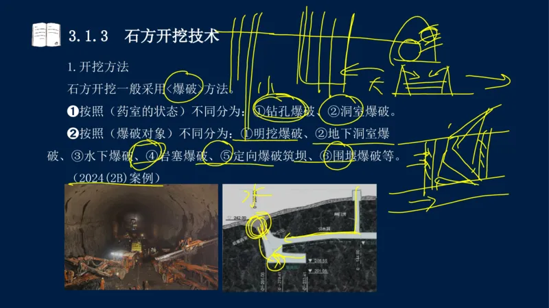 03、2025-一级建造师-水利水电工程管理与实务-课程精讲-第1篇-第3章_2026年一级建造师_2026年一建水利_2025年一建水利SVIP_02-基础精讲✿高端面授✿深度强化_讲义