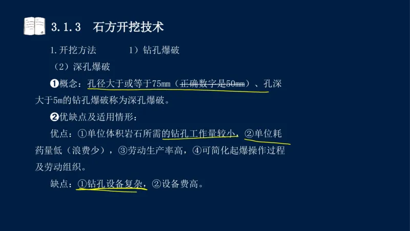 03、2025-一级建造师-水利水电工程管理与实务-课程精讲-第1篇-第3章_2026年一级建造师_2026年一建水利_2025年一建水利SVIP_02-基础精讲✿高端面授✿深度强化_讲义