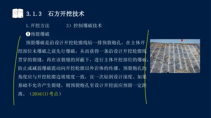 03、2025-一级建造师-水利水电工程管理与实务-课程精讲-第1篇-第3章_2026年一级建造师_2026年一建水利_2025年一建水利SVIP_02-基础精讲✿高端面授✿深度强化_讲义