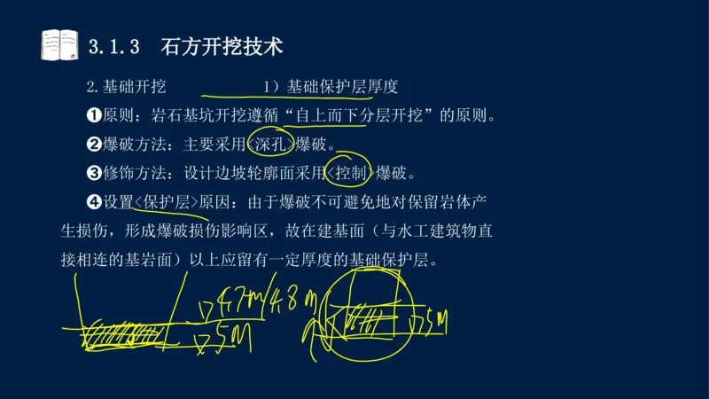 03、2025-一级建造师-水利水电工程管理与实务-课程精讲-第1篇-第3章_2026年一级建造师_2026年一建水利_2025年一建水利SVIP_02-基础精讲✿高端面授✿深度强化_讲义
