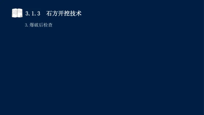 03、2025-一级建造师-水利水电工程管理与实务-课程精讲-第1篇-第3章_2026年一级建造师_2026年一建水利_2025年一建水利SVIP_02-基础精讲✿高端面授✿深度强化_讲义