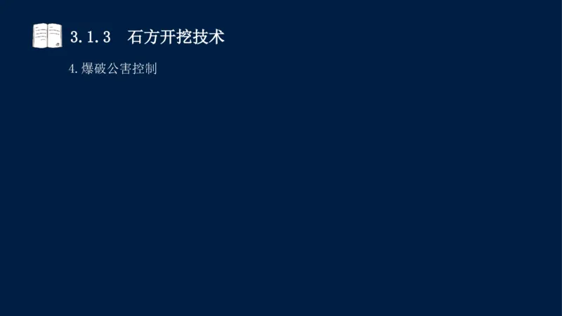 03、2025-一级建造师-水利水电工程管理与实务-课程精讲-第1篇-第3章_2026年一级建造师_2026年一建水利_2025年一建水利SVIP_02-基础精讲✿高端面授✿深度强化_讲义