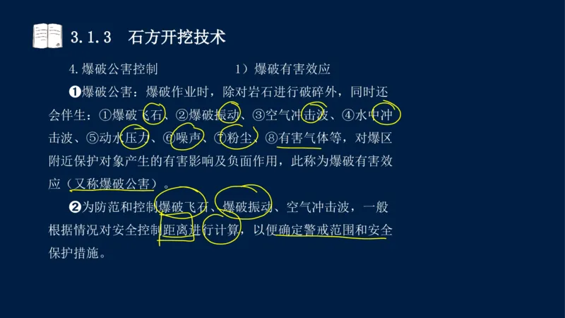03、2025-一级建造师-水利水电工程管理与实务-课程精讲-第1篇-第3章_2026年一级建造师_2026年一建水利_2025年一建水利SVIP_02-基础精讲✿高端面授✿深度强化_讲义