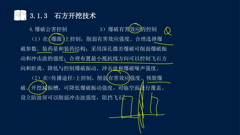 03、2025-一级建造师-水利水电工程管理与实务-课程精讲-第1篇-第3章_2026年一级建造师_2026年一建水利_2025年一建水利SVIP_02-基础精讲✿高端面授✿深度强化_讲义