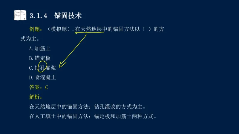03、2025-一级建造师-水利水电工程管理与实务-课程精讲-第1篇-第3章_2026年一级建造师_2026年一建水利_2025年一建水利SVIP_02-基础精讲✿高端面授✿深度强化_讲义