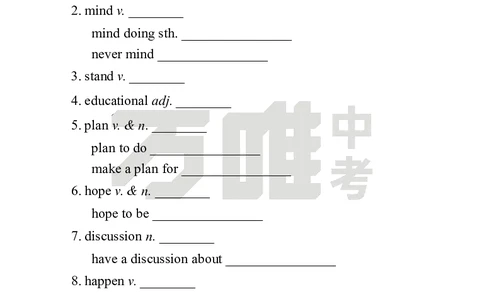 英译汉U5_2026万唯系列预习复习_2025版《万唯初中预习视频课》789年级上册多版本_2025版万唯初二预习视频课英语人教版上册_视频_Day13_朗读音频、英汉互译Word版_扫码听音频U5