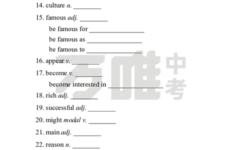 英译汉U5_2026万唯系列预习复习_2025版《万唯初中预习视频课》789年级上册多版本_2025版万唯初二预习视频课英语人教版上册_视频_Day13_朗读音频、英汉互译Word版_扫码听音频U5