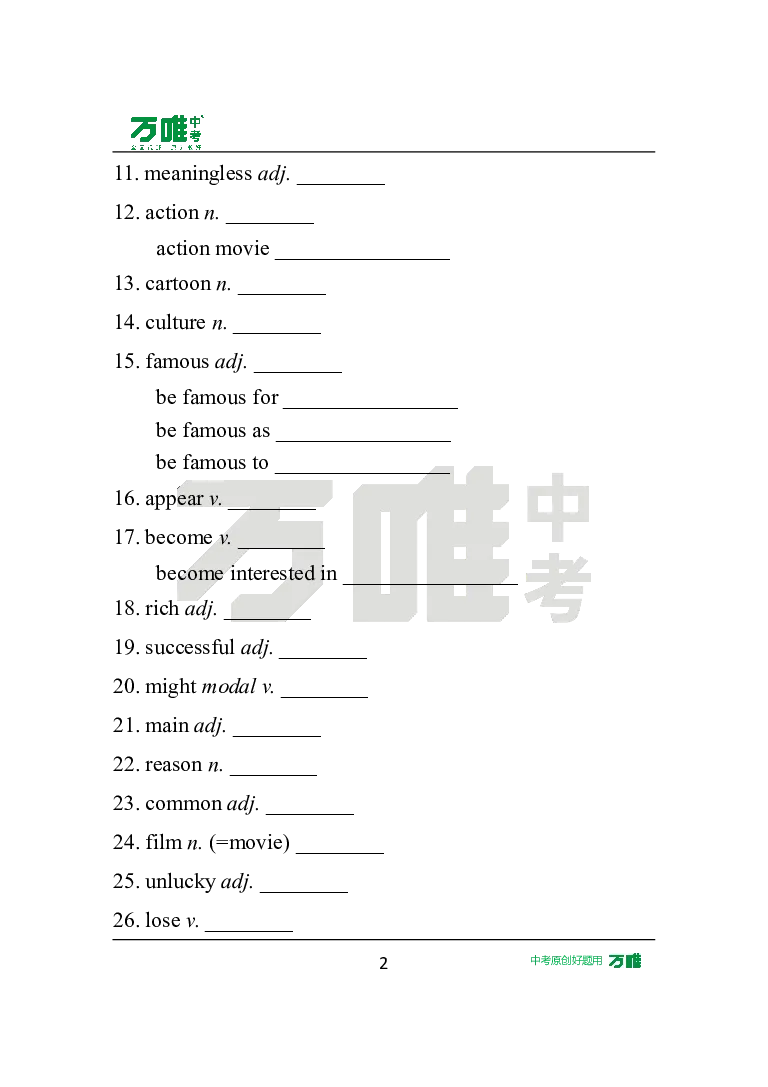 英译汉U5_2026万唯系列预习复习_2025版《万唯初中预习视频课》789年级上册多版本_2025版万唯初二预习视频课英语人教版上册_视频_Day13_朗读音频、英汉互译Word版_扫码听音频U5