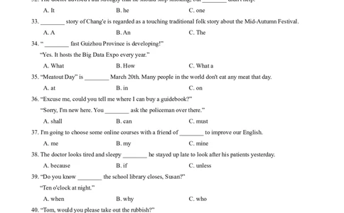 2018年贵阳市中考英语试卷及答案_中考真题_3.英语中考真题2015-2024年_地区卷_贵州省_贵阳英语08-21