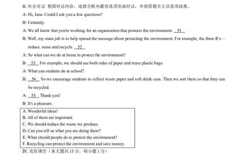 2018年贵阳市中考英语试卷及答案_中考真题_3.英语中考真题2015-2024年_地区卷_贵州省_贵阳英语08-21