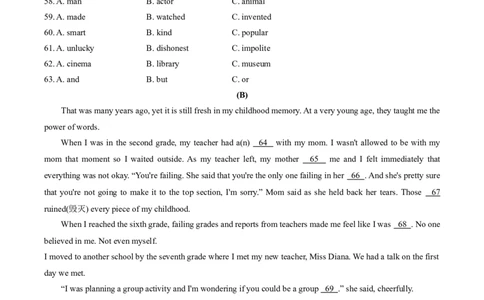 2018年贵阳市中考英语试卷及答案_中考真题_3.英语中考真题2015-2024年_地区卷_贵州省_贵阳英语08-21