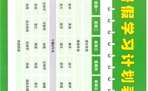 暑假计划表_2026万唯系列预习复习_2025版《万唯初中预习视频课》789年级上册多版本_2025版万唯新初一预习视频课数学人教版