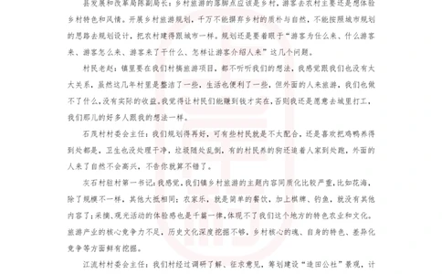 第31期批改班作业2：2023年联考B卷_2026考公资料_（28）上岸村合集（司马、章晓铭、王永恒、天晓、忠政、丁旭等）_2025合集_4忠政合集_申论2024国考忠政申论批改班_31期批改班