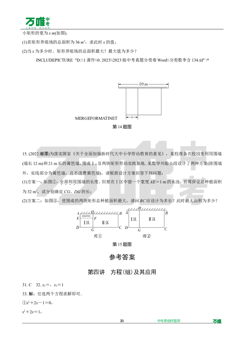 中考精选1000题真题分类第1期一元二次方程、二次函数（九年级上册）1017do_2026万唯系列预习复习_备战2025中考真题1000题精选分类1-20期