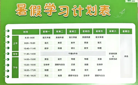配套试卷_2026万唯系列预习复习_2026版初中《万唯预习课》8年级上册（语文、英语、物理）（人教）_2026版初中《万唯预习课》8年级上册（物理）