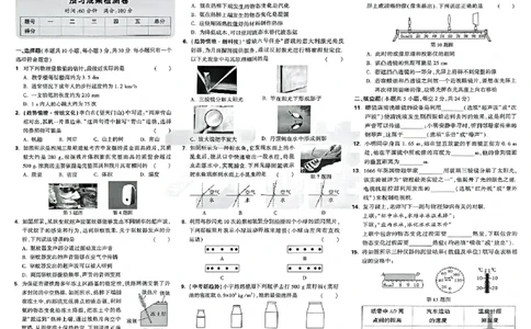 配套试卷_2026万唯系列预习复习_2026版初中《万唯预习课》8年级上册（语文、英语、物理）（人教）_2026版初中《万唯预习课》8年级上册（物理）