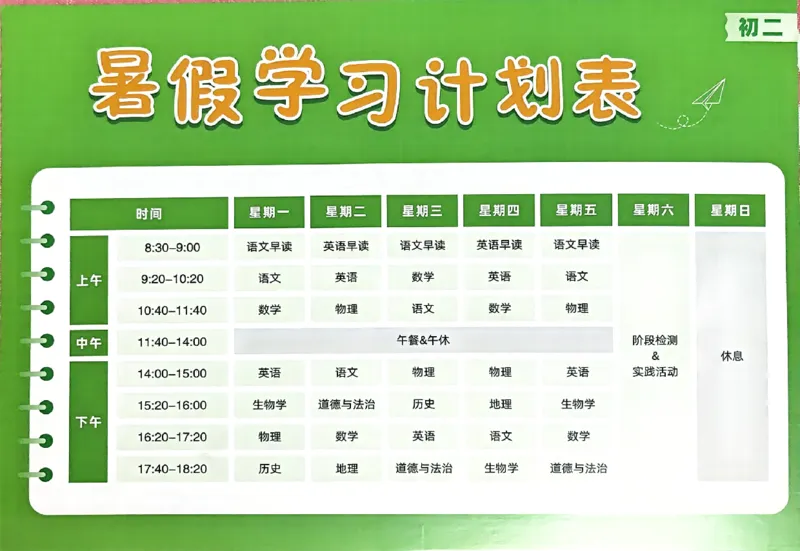 配套试卷_2026万唯系列预习复习_2026版初中《万唯预习课》8年级上册（语文、英语、物理）（人教）_2026版初中《万唯预习课》8年级上册（物理）