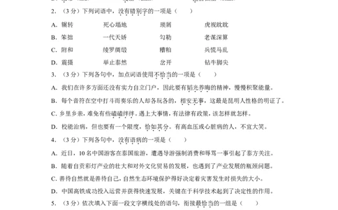 2018年四川省自贡市中考语文试卷（含解析版）_中考真题_1.语文中考真题2015-2024年_地区卷_四川省_四川自贡中考语文12-22