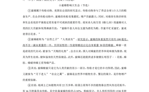 2018年四川省自贡市中考语文试卷（含解析版）_中考真题_1.语文中考真题2015-2024年_地区卷_四川省_四川自贡中考语文12-22