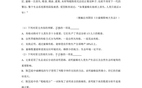 2018年四川省自贡市中考语文试卷（含解析版）_中考真题_1.语文中考真题2015-2024年_地区卷_四川省_四川自贡中考语文12-22