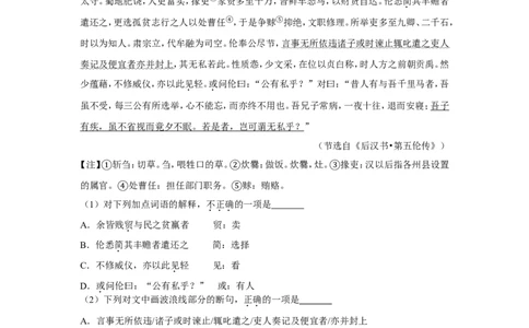 2018年四川省自贡市中考语文试卷（含解析版）_中考真题_1.语文中考真题2015-2024年_地区卷_四川省_四川自贡中考语文12-22