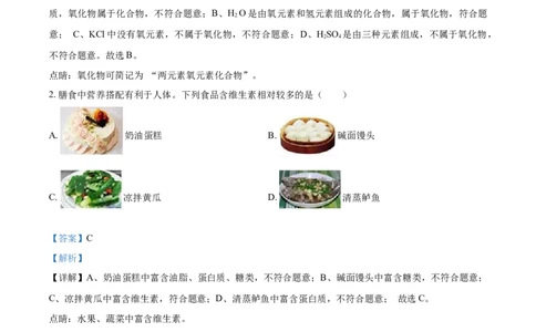 2018年甘肃省武威、白银、定西、平凉、酒泉、临夏州、张掖、陇南中考化学试题（解析版）_中考真题_5.化学中考真题2015-2024年_地区卷_甘肃省_甘肃武威化学中考真题（2015年-2022年）