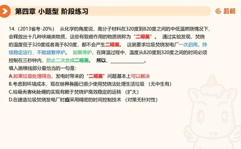 超格六合一言语-第十节-小题型-阶段练习_2026考公资料_（05）超格_2026年超格行测申论六合一理论实战班_言语理解理论实战班老于_课件