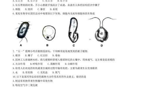 2017年长沙市中考生物试题和答案_中考真题_8.生物中考真题2015-2024年_地区卷_湖南省_湖南长沙生物08-22