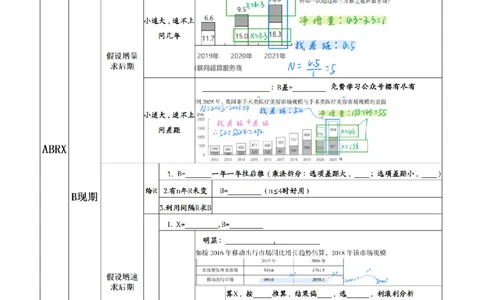 花生十三丨26资料分析思维导图（挖空版）_2026考公资料_花生十三合集_旗舰班-国考（2026版）花生十三旗舰班（花生行测+飞扬申论）⭐⭐⭐_资料分析