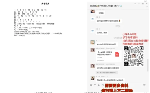 期末模拟卷(五)_一年级上下册资料_小学一年级学习资料-25年更新版_1-03、小学一年级数学上册_人教版_06、期末试卷_期末模拟卷5套