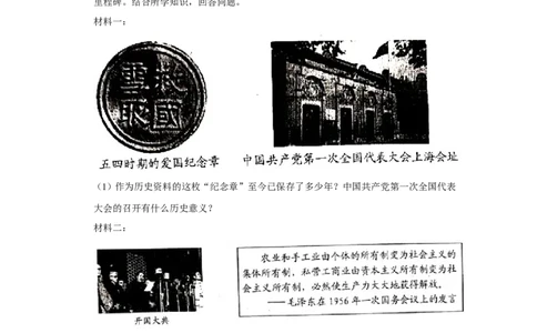 2019年新疆自治区、生产建设兵团中考历史试卷及解析_中考真题_6.历史中考真题2015-2024年_地区卷_新疆建设兵团历史10-22