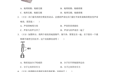 2018年四川省绵阳市中考物理试卷（学生版）_中考真题_4.物理中考真题2015-2024年_地区卷_四川省_绵阳物理07-21_四川省绵阳卷中考物理07-21