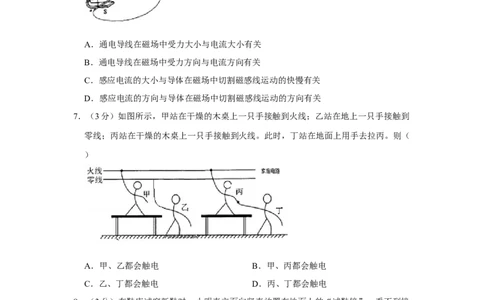 2018年四川省绵阳市中考物理试卷（学生版）_中考真题_4.物理中考真题2015-2024年_地区卷_四川省_绵阳物理07-21_四川省绵阳卷中考物理07-21