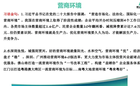 3.基础素材2_2026考公资料_（69）菜头公考_申论2025菜头公考申论热点素材课程_讲义