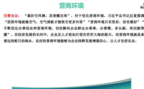 3.基础素材2_2026考公资料_（69）菜头公考_申论2025菜头公考申论热点素材课程_讲义