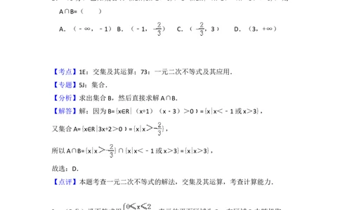 2012年高考数学试卷（理）（北京）（解析卷）_1.高考2025全国各省真题+答案_01.2008-2024全国高考真题（按省份分类）_2.北京_2008-2024&middot;（北京）数学高考真题