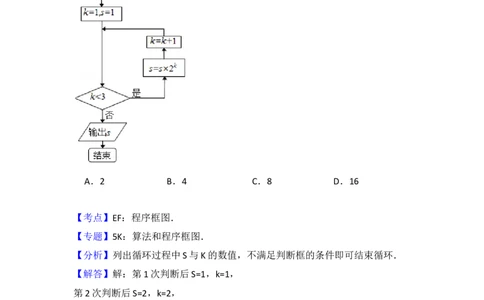 2012年高考数学试卷（理）（北京）（解析卷）_1.高考2025全国各省真题+答案_01.2008-2024全国高考真题（按省份分类）_2.北京_2008-2024&middot;（北京）数学高考真题