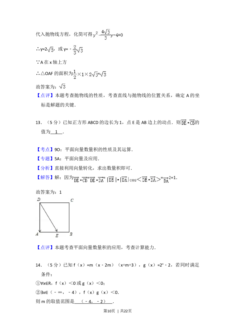2012年高考数学试卷（理）（北京）（解析卷）_1.高考2025全国各省真题+答案_01.2008-2024全国高考真题（按省份分类）_2.北京_2008-2024&middot;（北京）数学高考真题