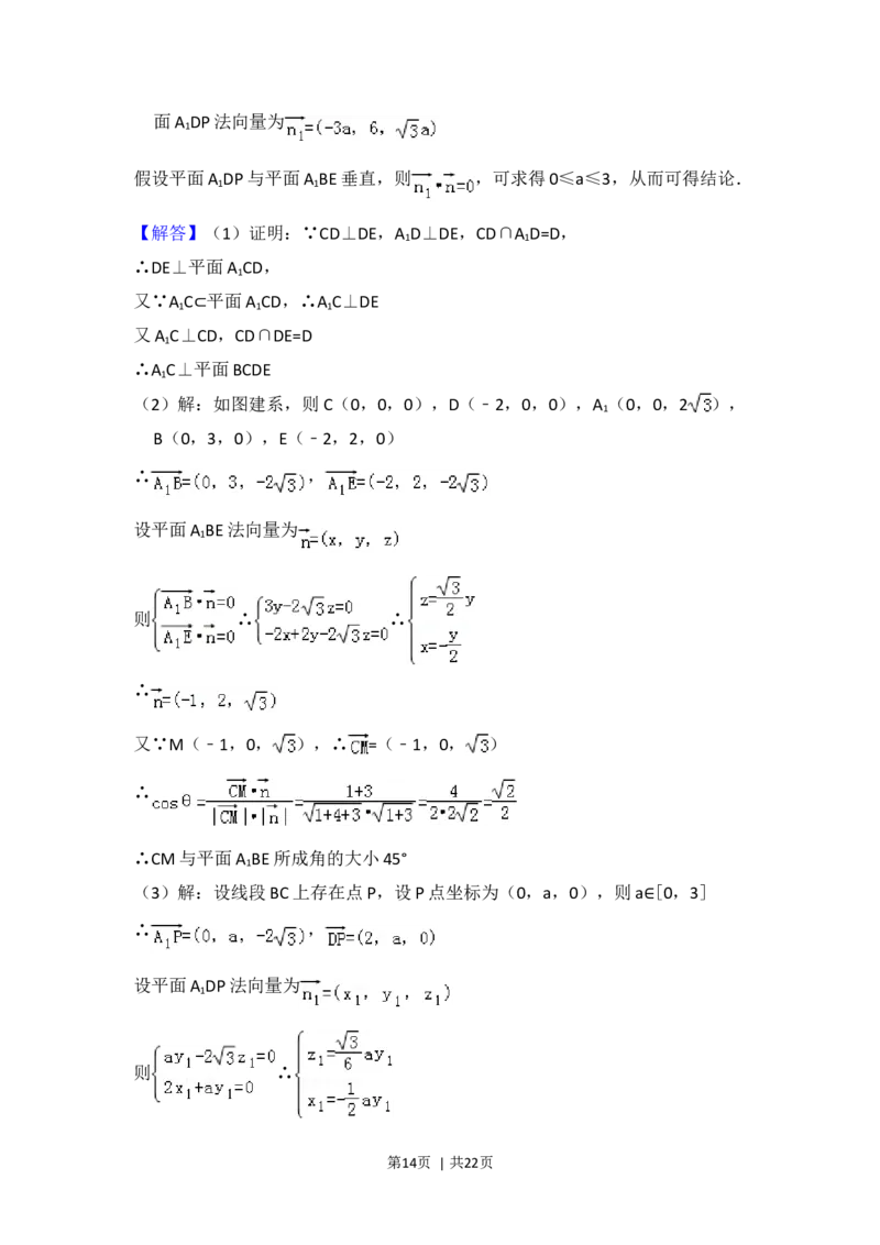 2012年高考数学试卷（理）（北京）（解析卷）_1.高考2025全国各省真题+答案_01.2008-2024全国高考真题（按省份分类）_2.北京_2008-2024&middot;（北京）数学高考真题