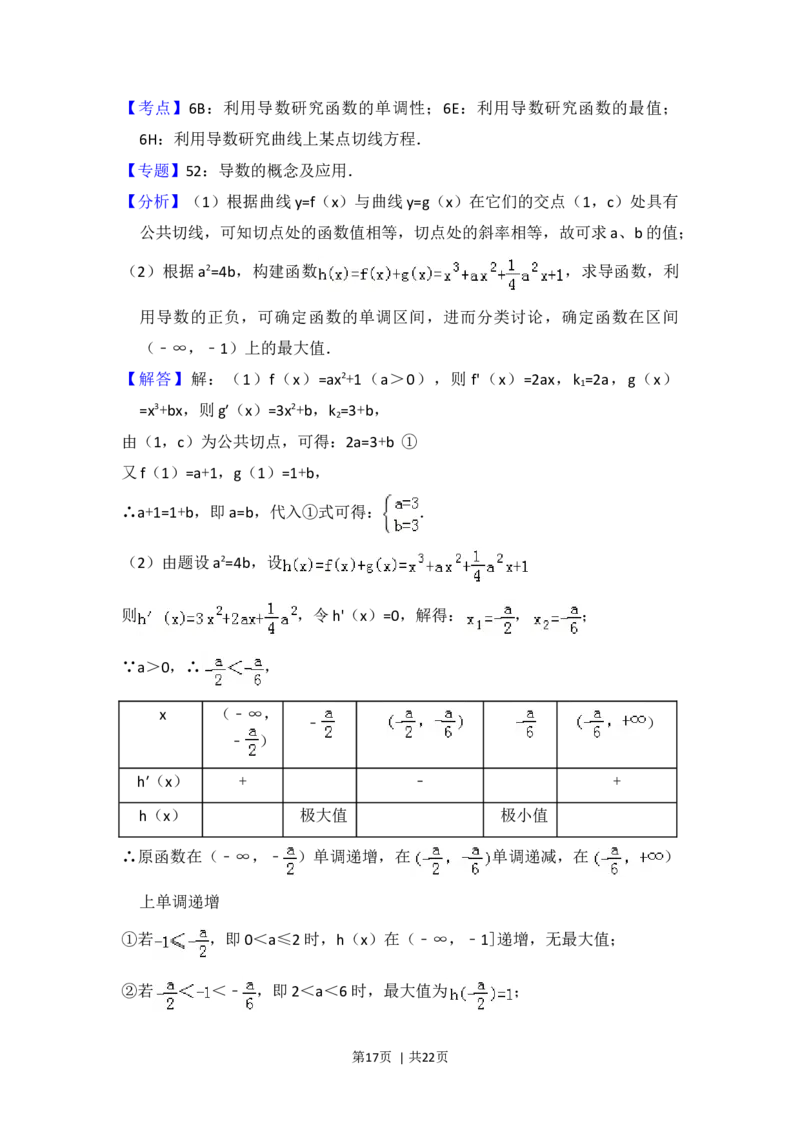 2012年高考数学试卷（理）（北京）（解析卷）_1.高考2025全国各省真题+答案_01.2008-2024全国高考真题（按省份分类）_2.北京_2008-2024&middot;（北京）数学高考真题