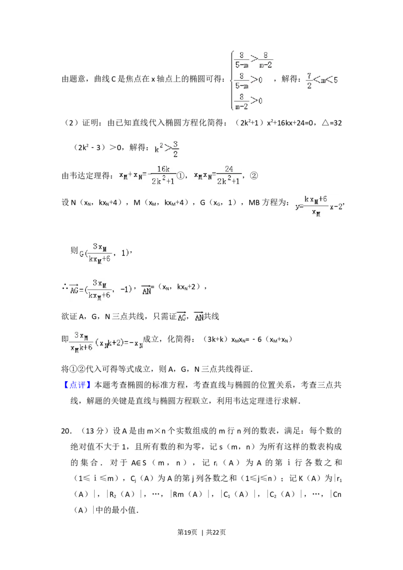 2012年高考数学试卷（理）（北京）（解析卷）_1.高考2025全国各省真题+答案_01.2008-2024全国高考真题（按省份分类）_2.北京_2008-2024&middot;（北京）数学高考真题
