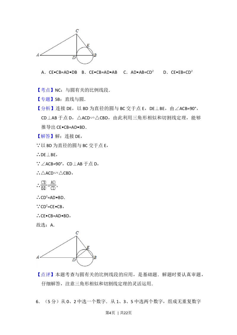 2012年高考数学试卷（理）（北京）（解析卷）_1.高考2025全国各省真题+答案_01.2008-2024全国高考真题（按省份分类）_2.北京_2008-2024&middot;（北京）数学高考真题
