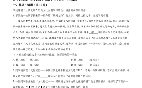 2019北京市中考语文试题试卷含答案解析_中考真题_1.语文中考真题2015-2024年_地区卷_北京语文11-22