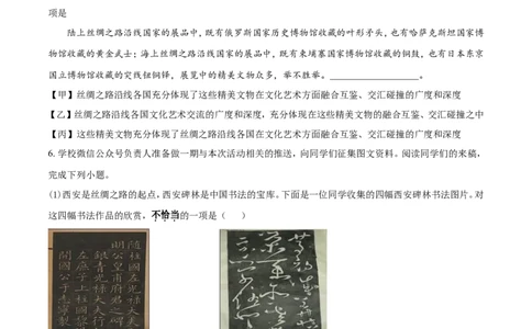 2019北京市中考语文试题试卷含答案解析_中考真题_1.语文中考真题2015-2024年_地区卷_北京语文11-22