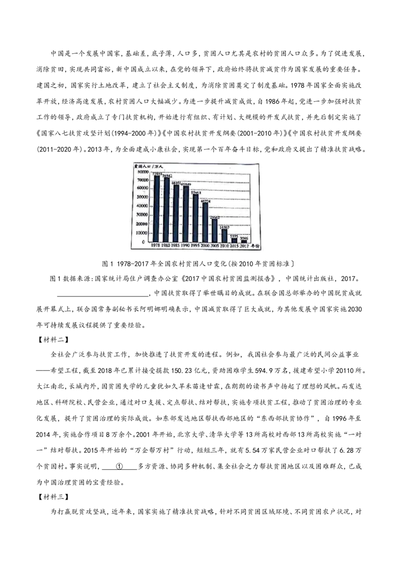 2019北京市中考语文试题试卷含答案解析_中考真题_1.语文中考真题2015-2024年_地区卷_北京语文11-22