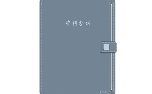 花生十三资料分析（个人整理）_2026考公资料_（01）花生十三_❤️花生思维导图合集_01、花生版行测思维导图