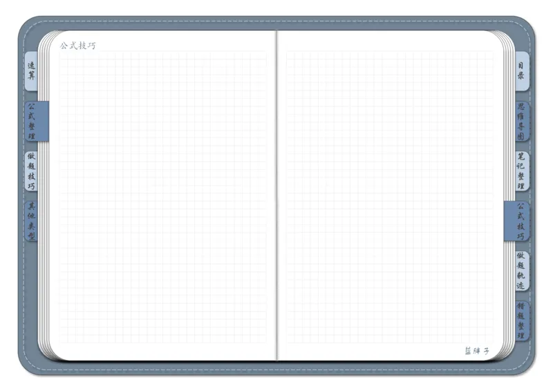 花生十三资料分析（个人整理）_2026考公资料_（01）花生十三_❤️花生思维导图合集_01、花生版行测思维导图