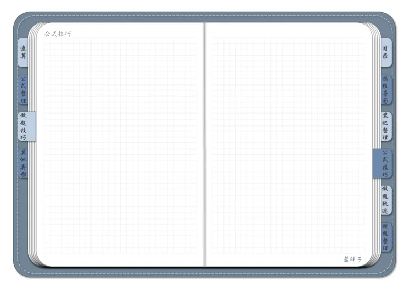 花生十三资料分析（个人整理）_2026考公资料_（01）花生十三_❤️花生思维导图合集_01、花生版行测思维导图